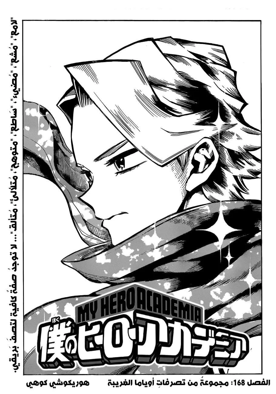 Read boku no hero ar Manga Online