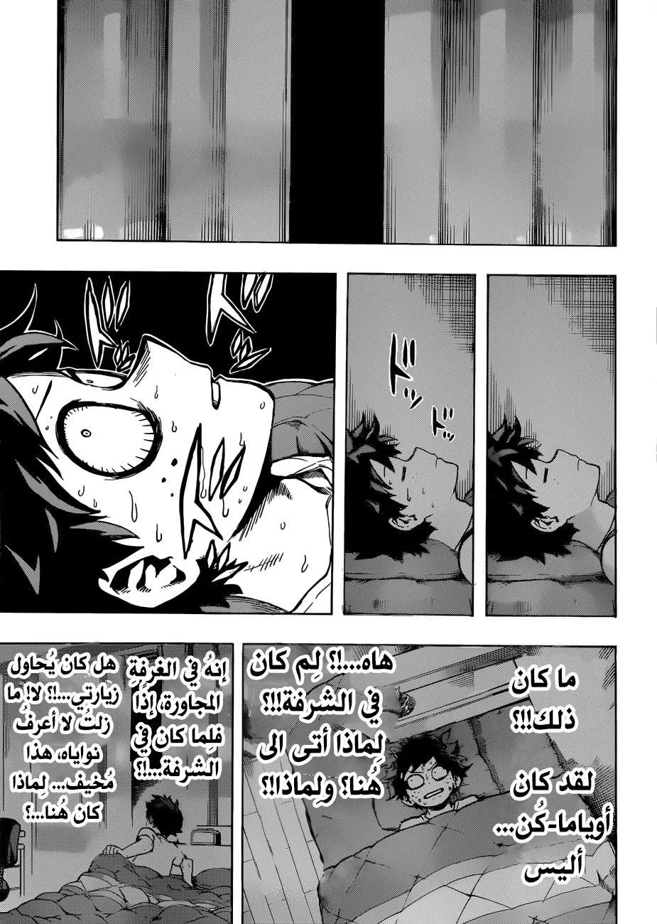 Read boku no hero ar Manga Online