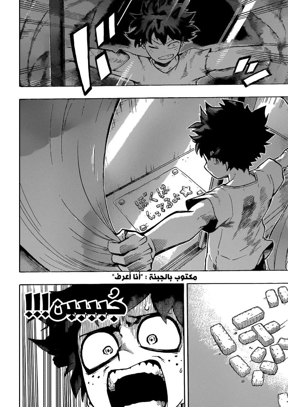 Read boku no hero ar Manga Online