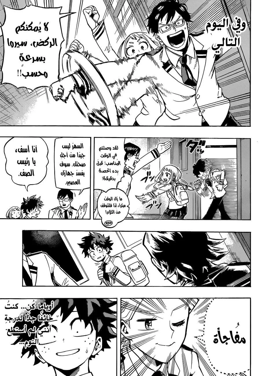 Read boku no hero ar Manga Online