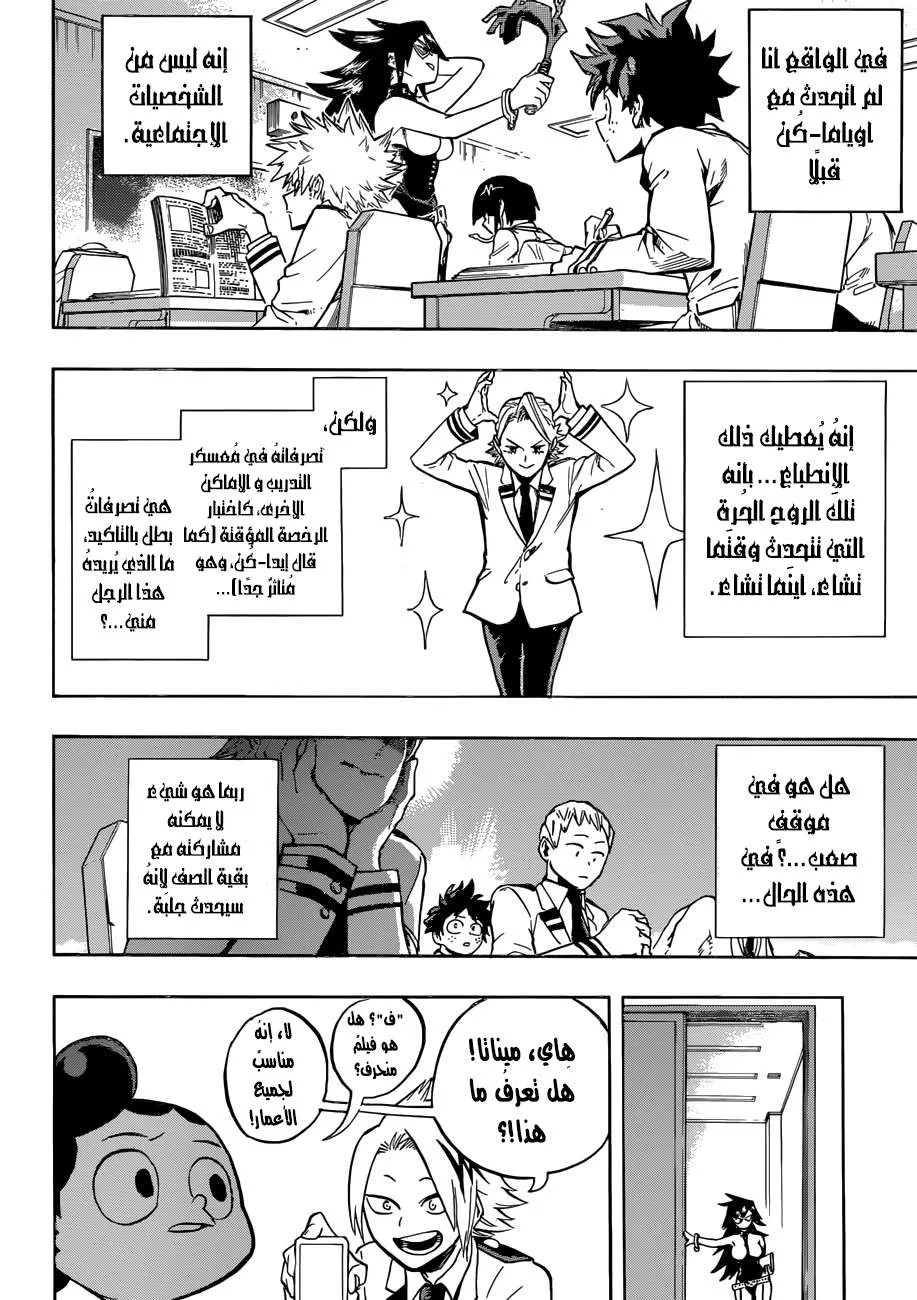 Read boku no hero ar Manga Online