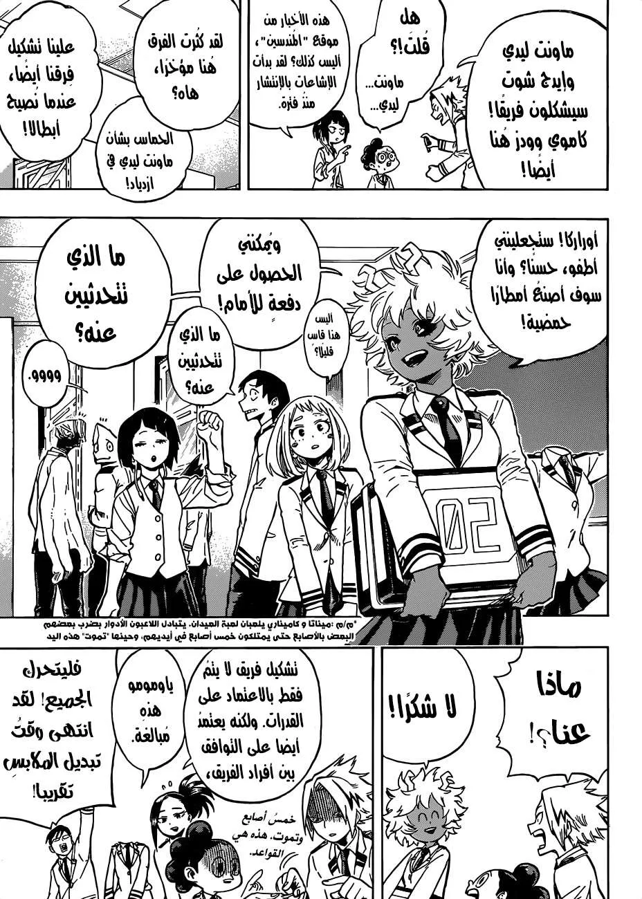 Read boku no hero ar Manga Online