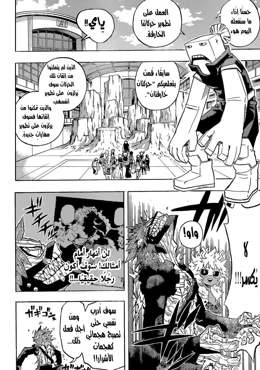 Read boku no hero ar Manga Online