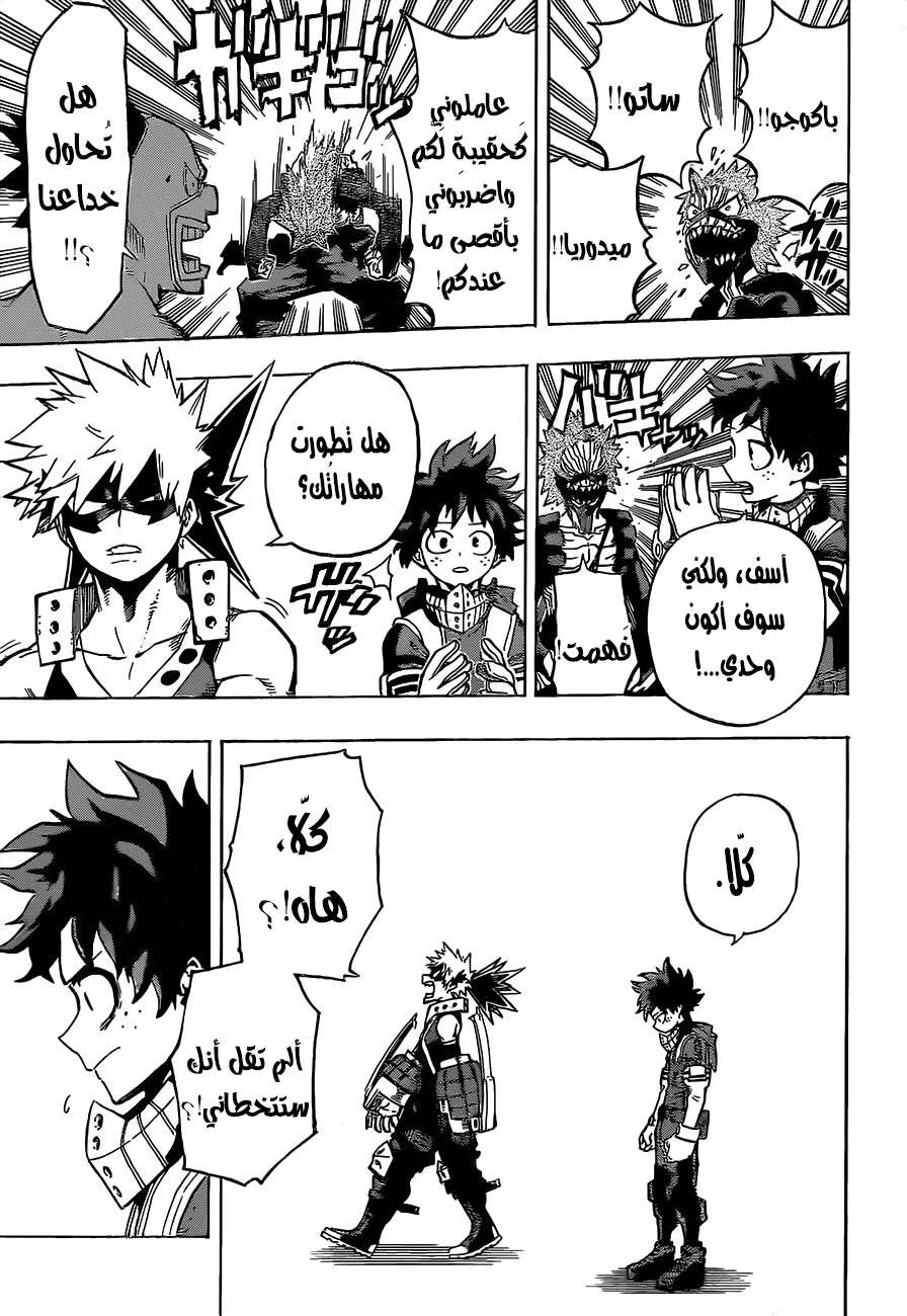 Read boku no hero ar Manga Online