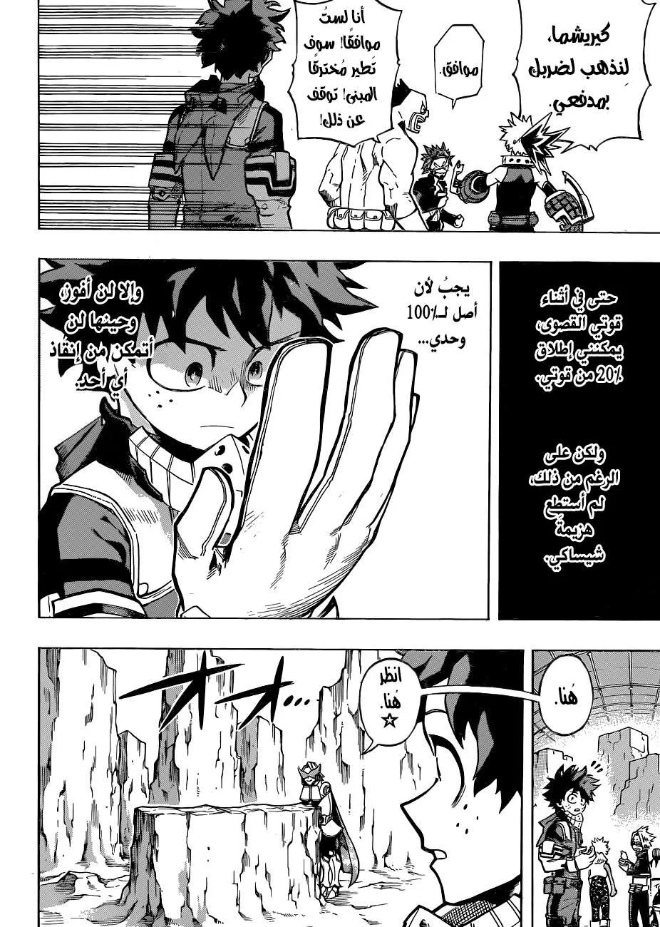 Read boku no hero ar Manga Online
