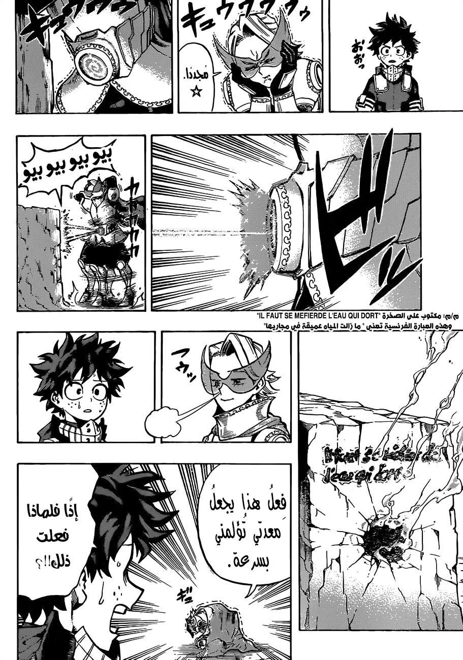 Read boku no hero ar Manga Online