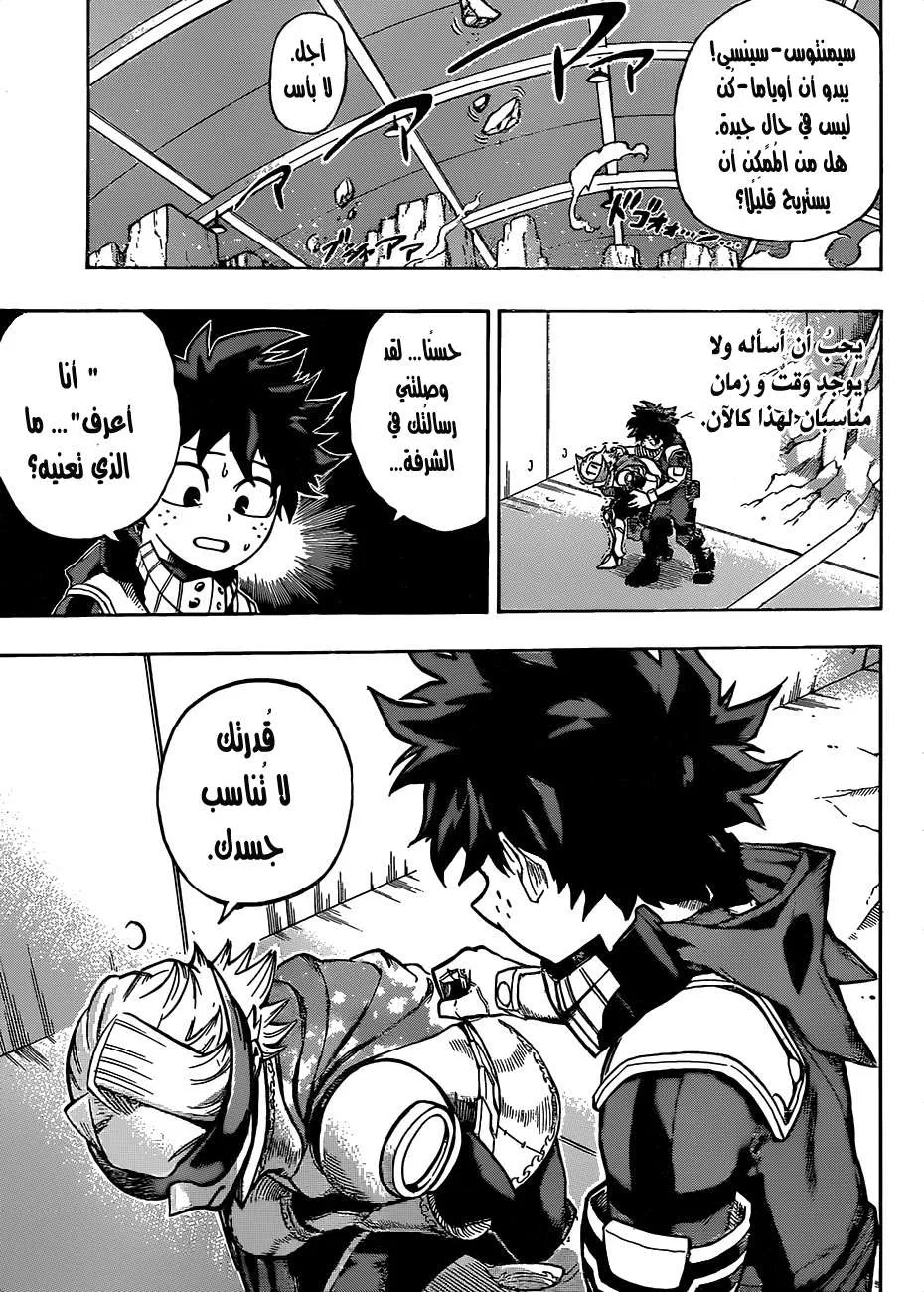 Read boku no hero ar Manga Online