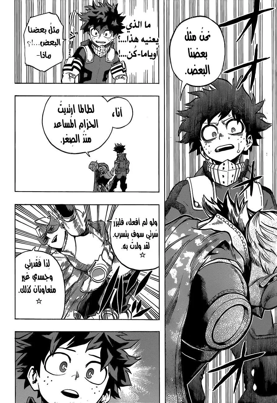 Read boku no hero ar Manga Online