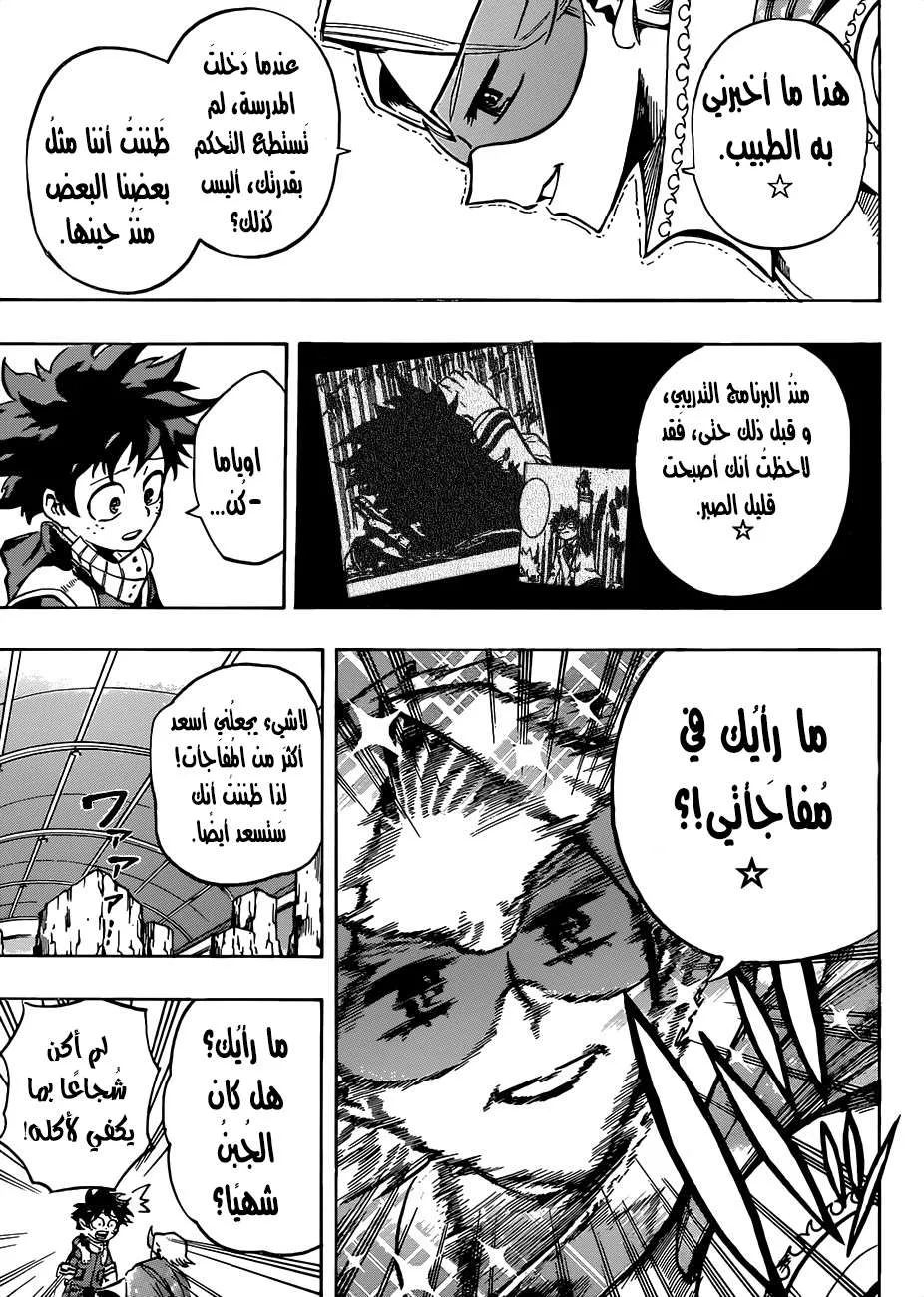 Read boku no hero ar Manga Online