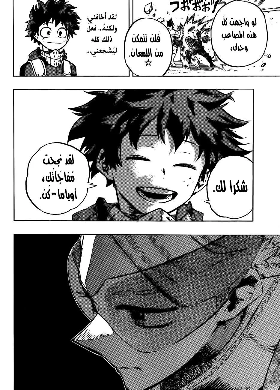 Read boku no hero ar Manga Online