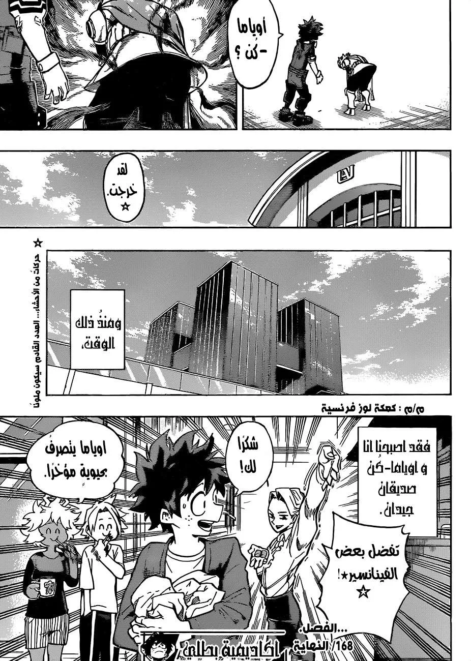 Read boku no hero ar Manga Online