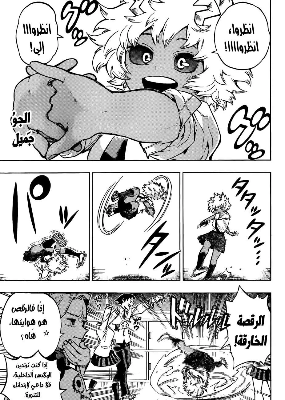 Read boku no hero ar Manga Online