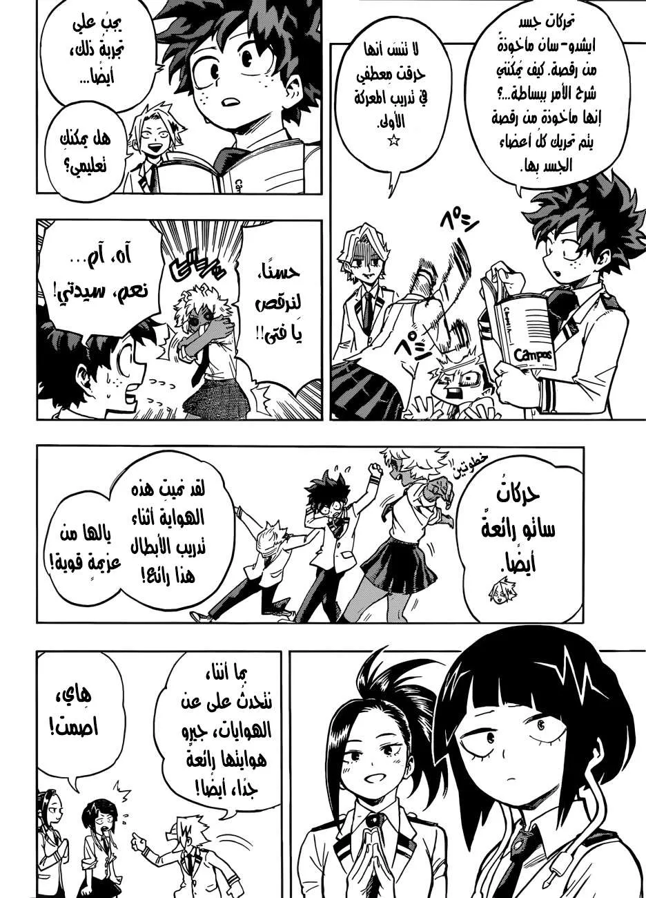 Read boku no hero ar Manga Online