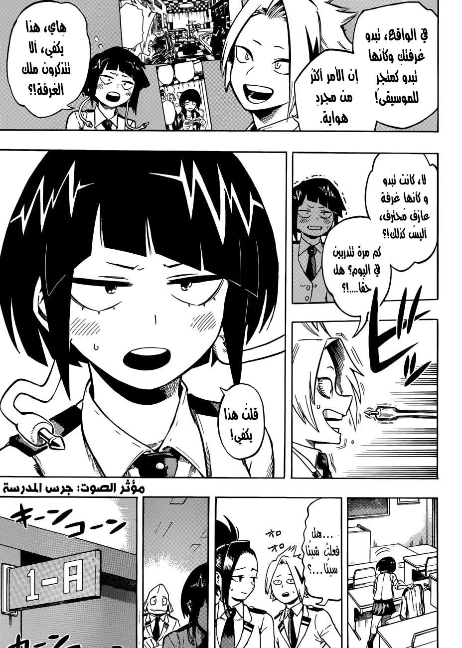 Read boku no hero ar Manga Online