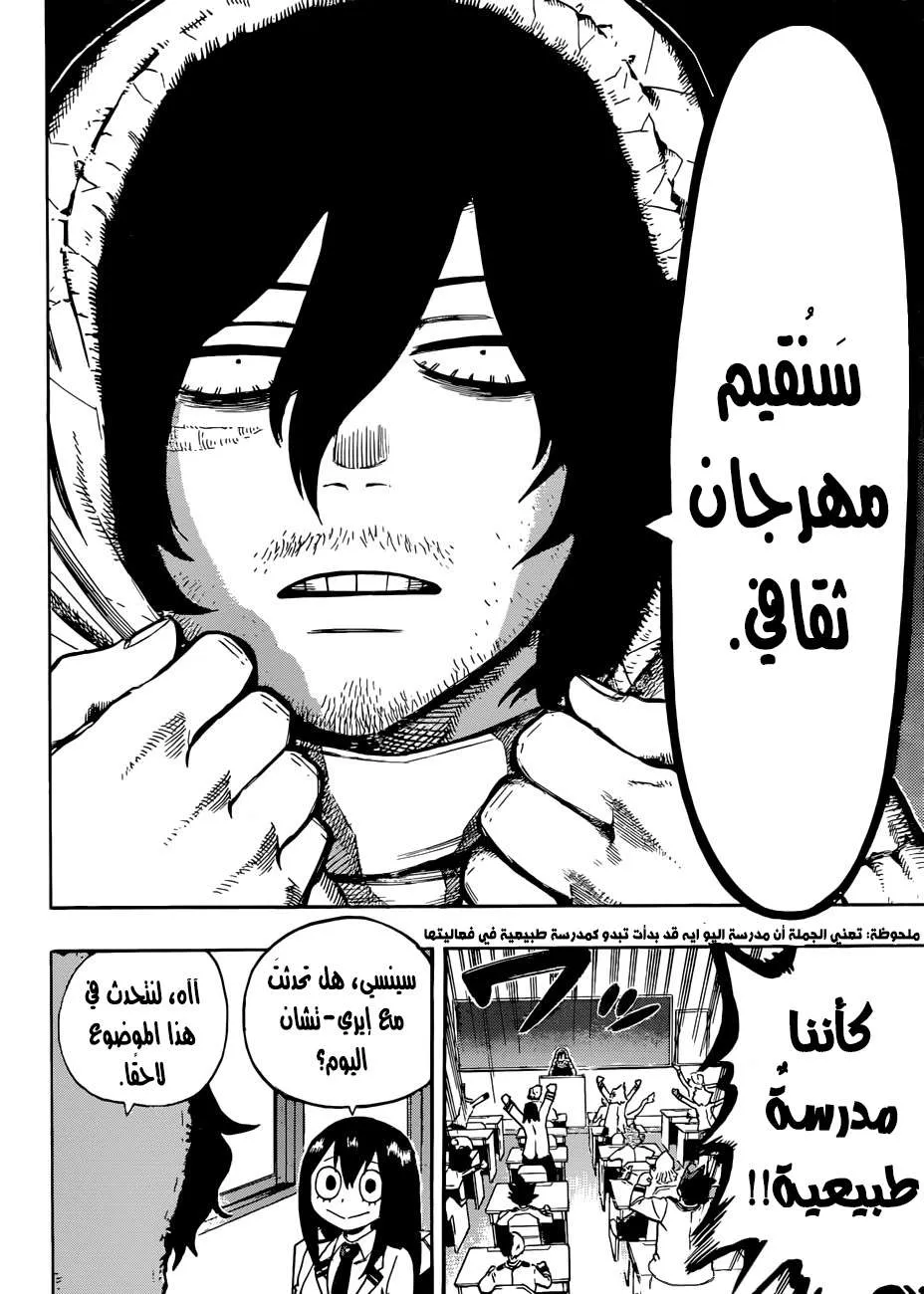 Read boku no hero ar Manga Online