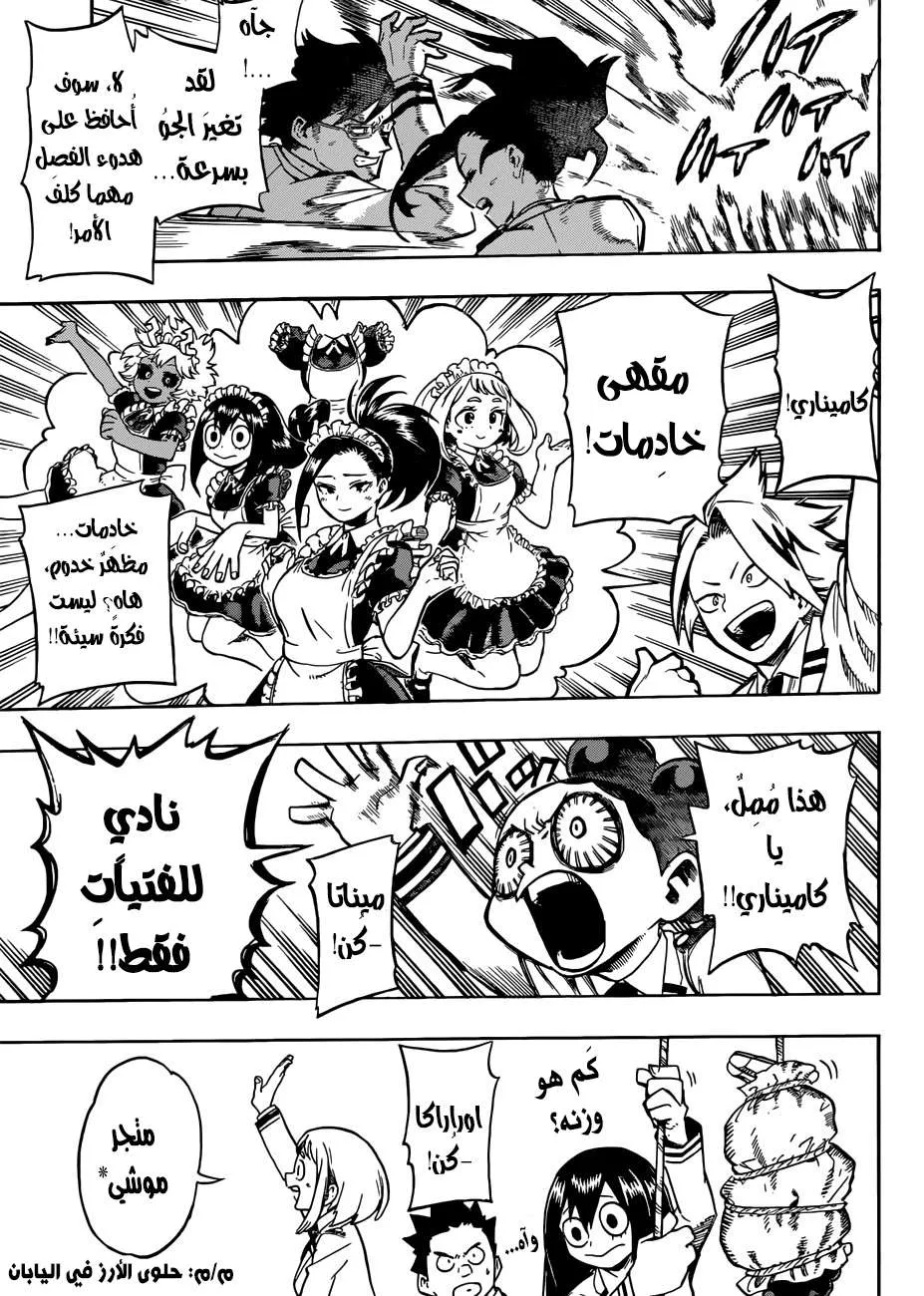 Read boku no hero ar Manga Online
