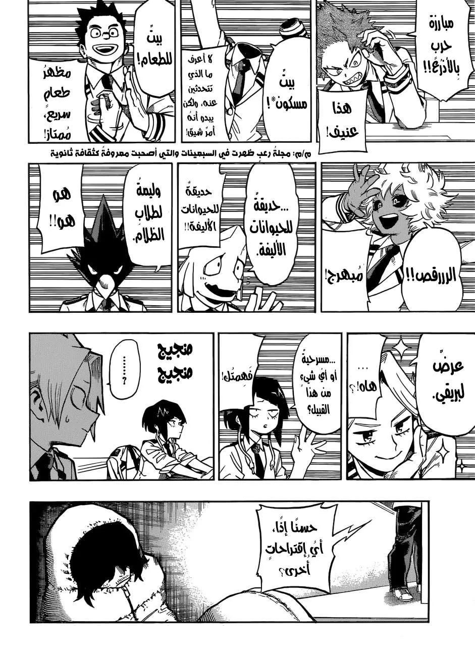 Read boku no hero ar Manga Online