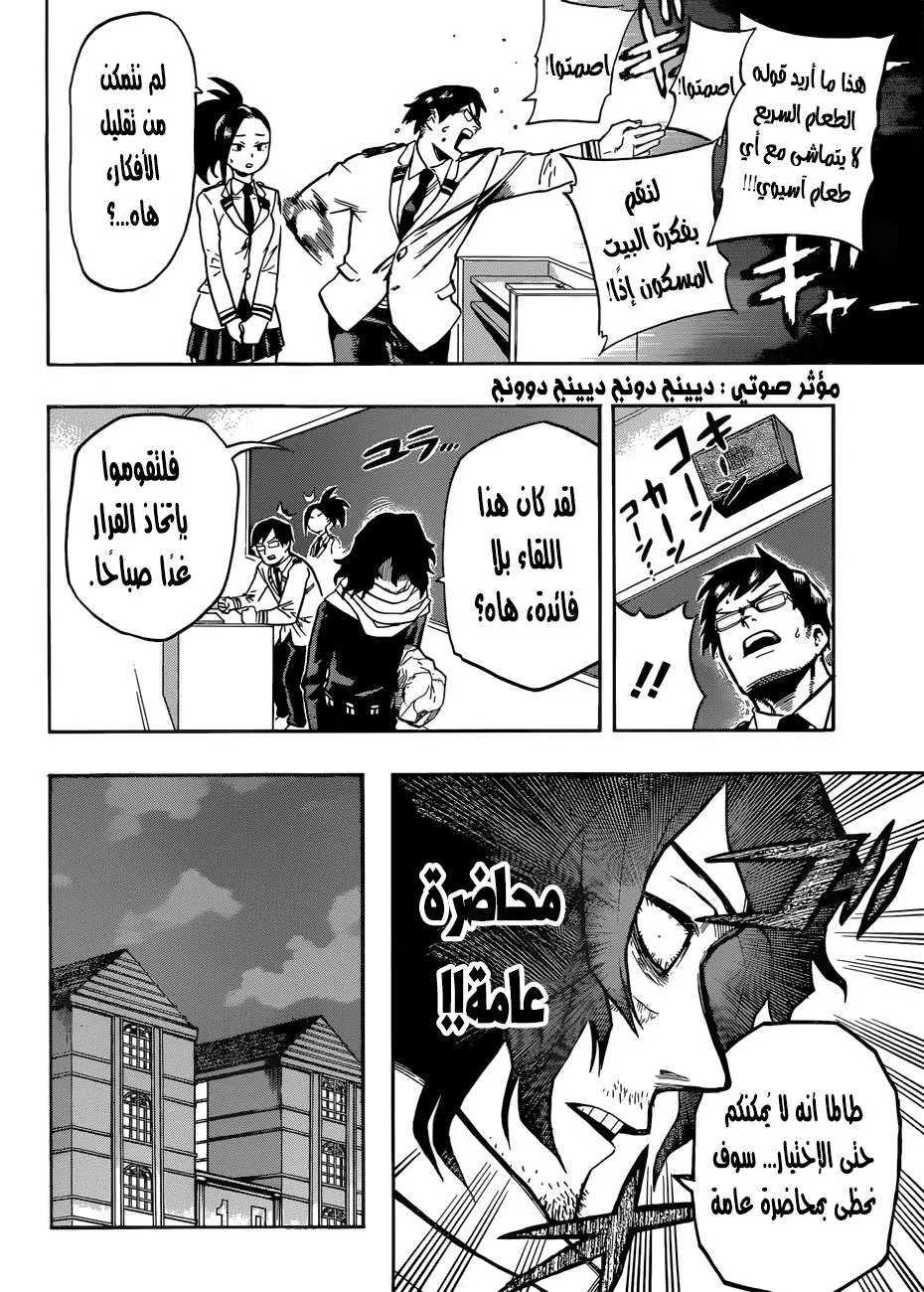 Read boku no hero ar Manga Online
