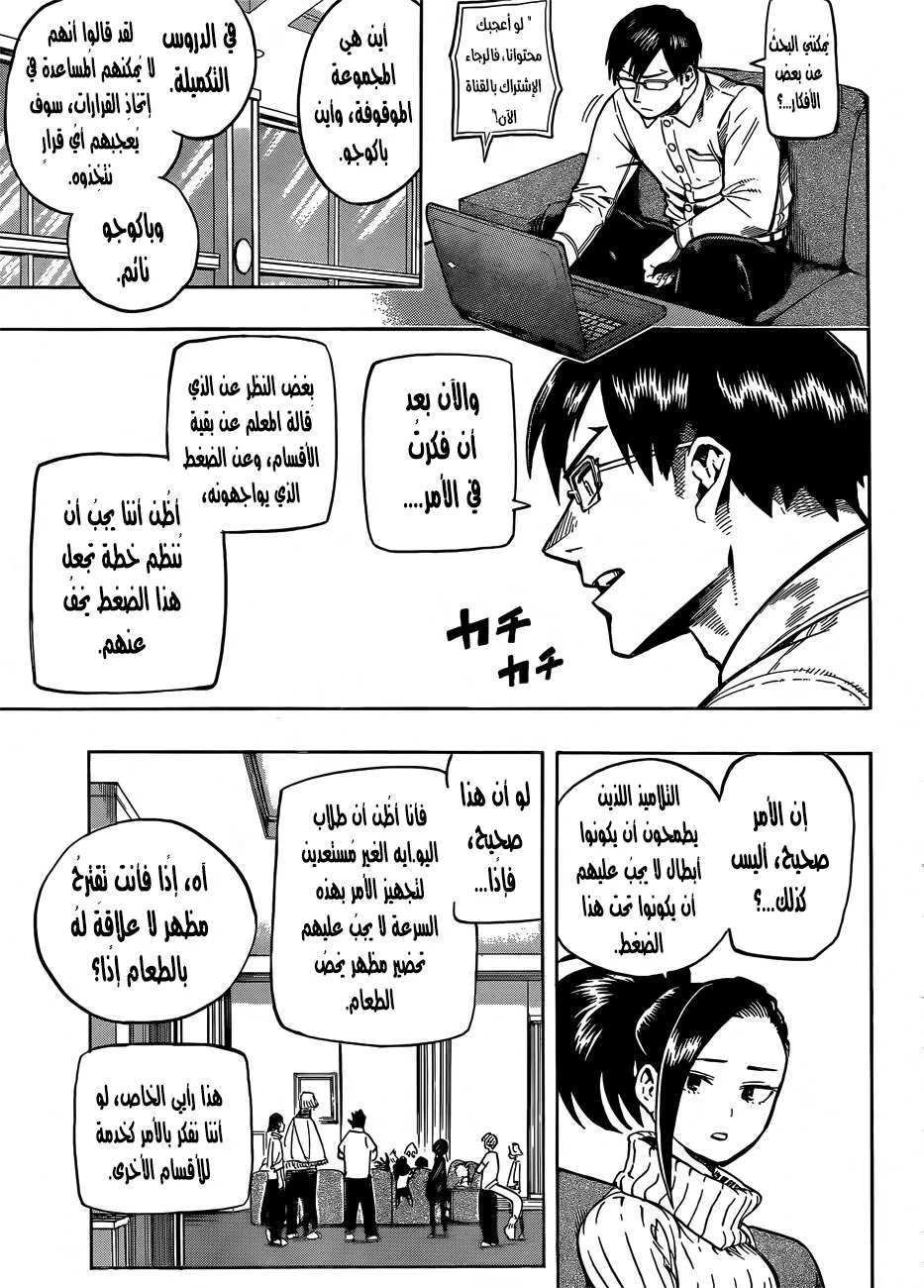 Read boku no hero ar Manga Online
