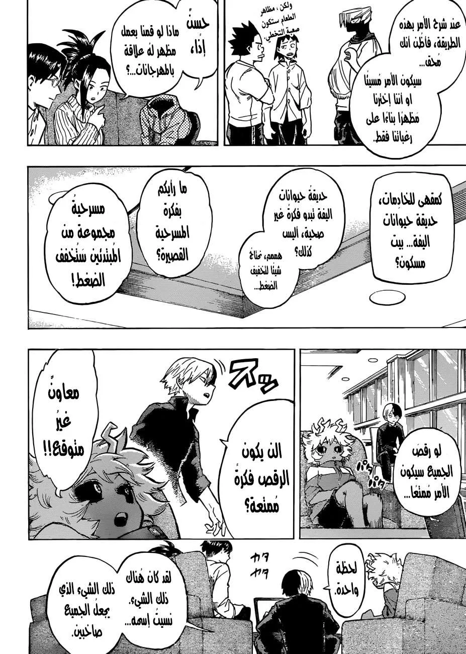 Read boku no hero ar Manga Online