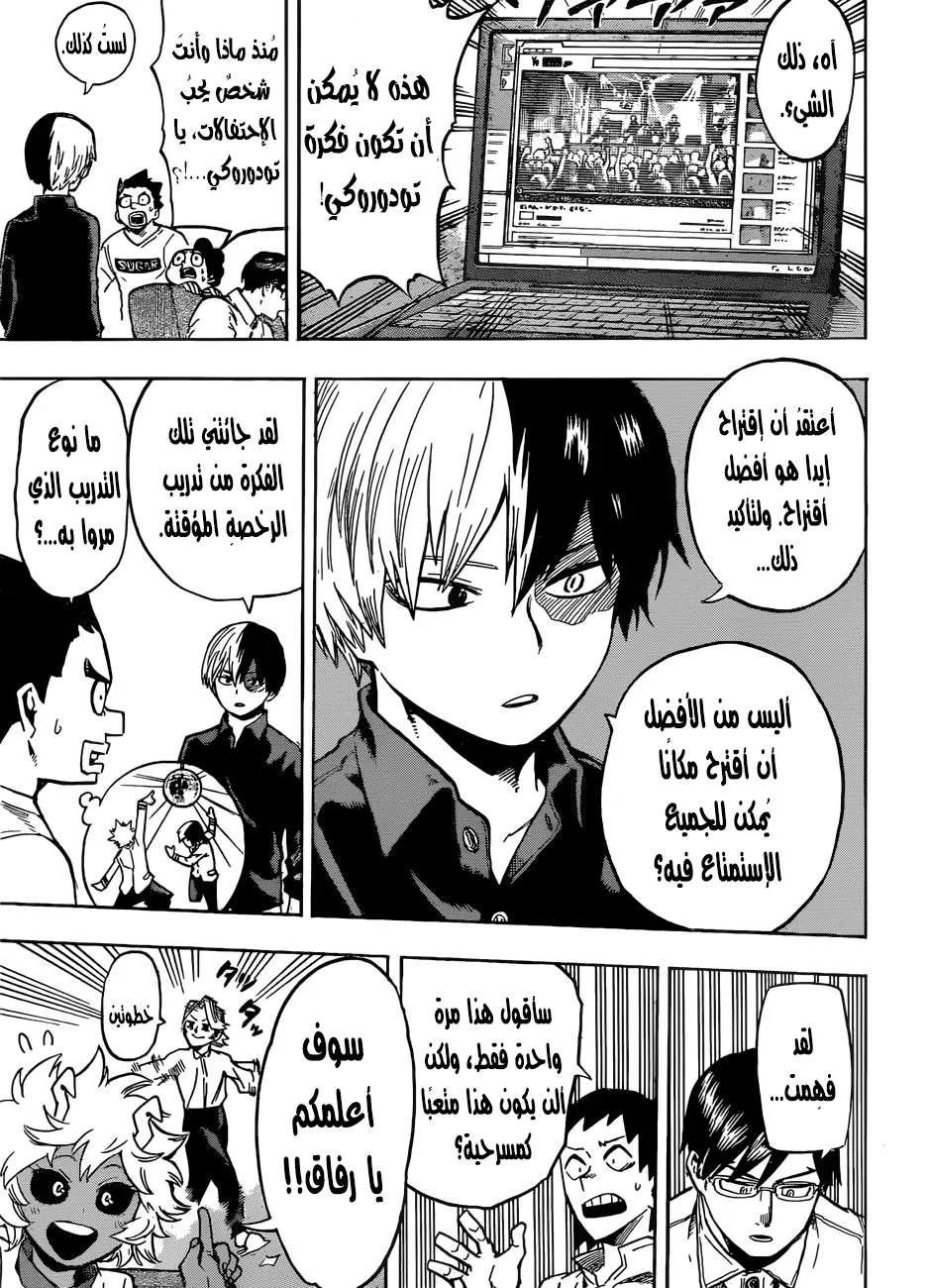Read boku no hero ar Manga Online