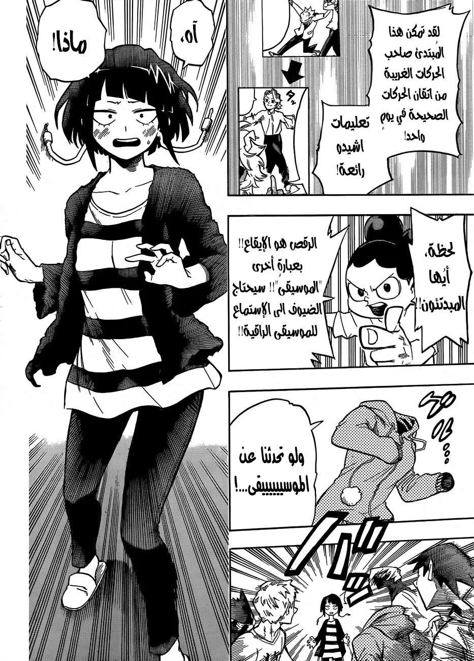 Read boku no hero ar Manga Online