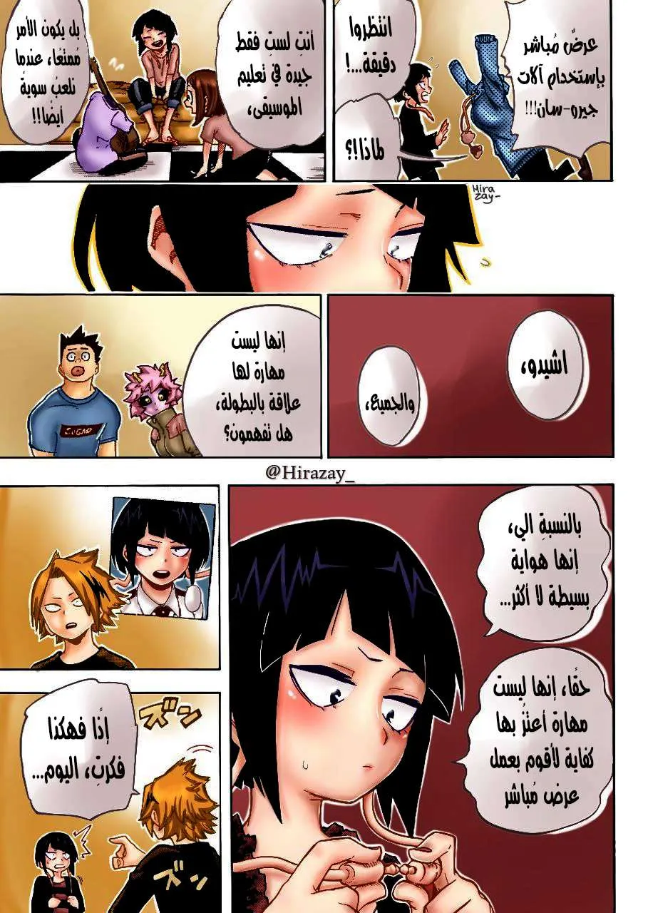 Read boku no hero ar Manga Online