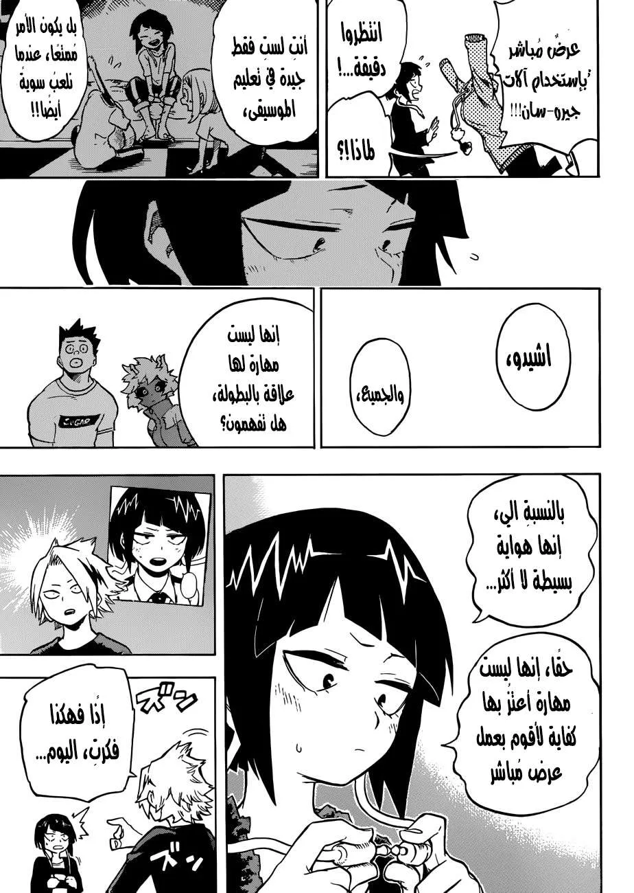 Read boku no hero ar Manga Online