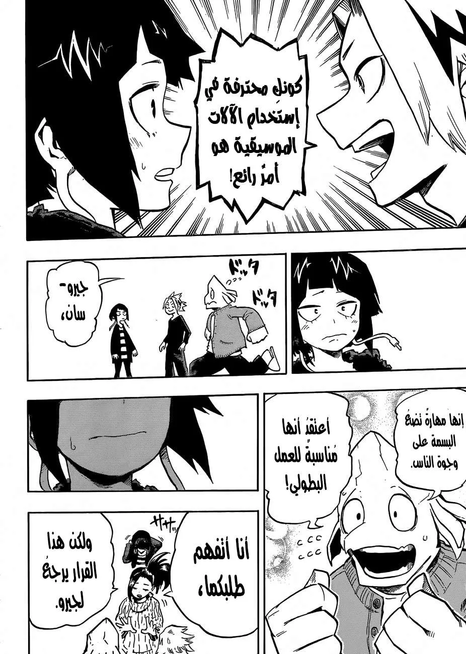 Read boku no hero ar Manga Online
