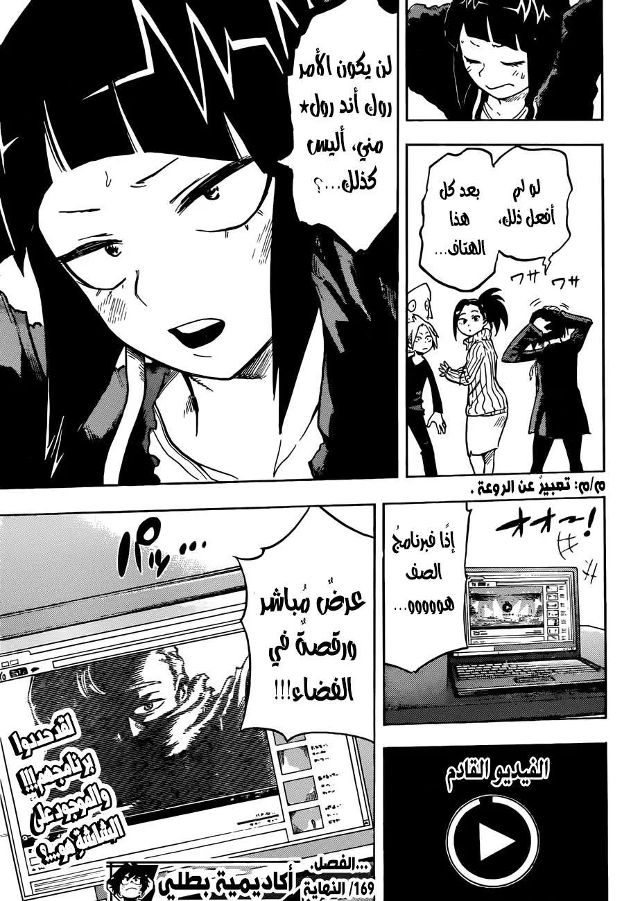 Read boku no hero ar Manga Online