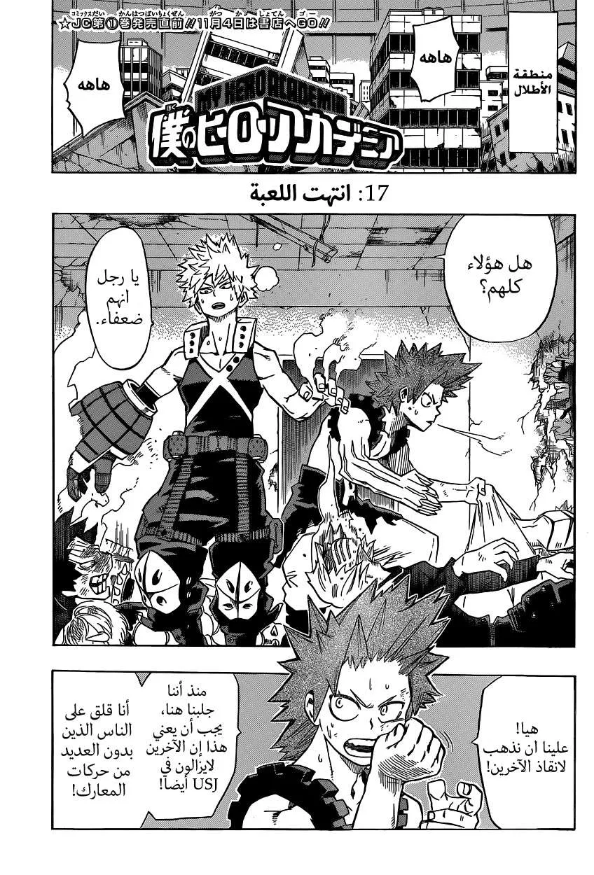 Read boku no hero ar Manga Online