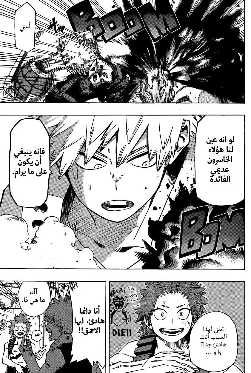 Read boku no hero ar Manga Online