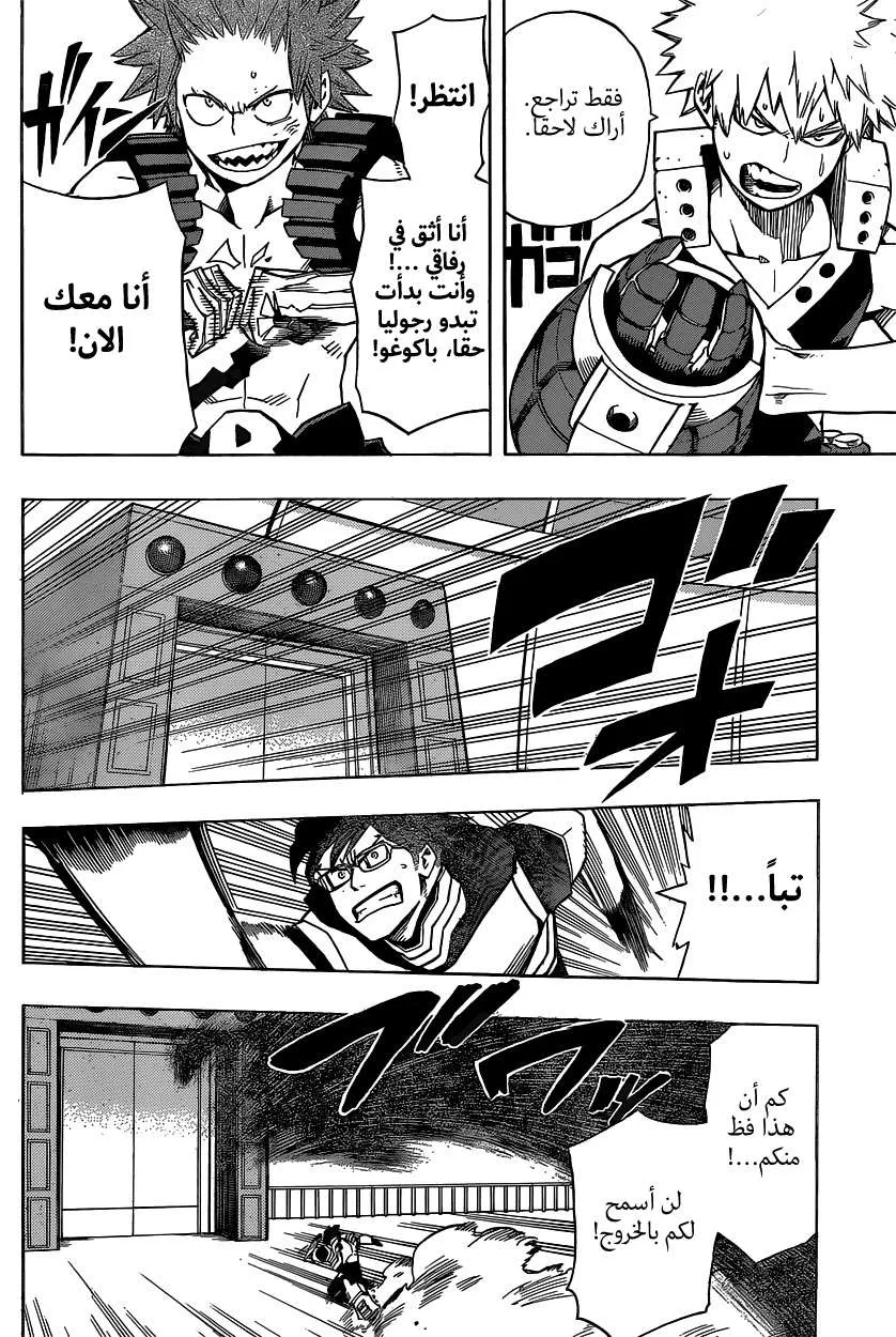 Read boku no hero ar Manga Online