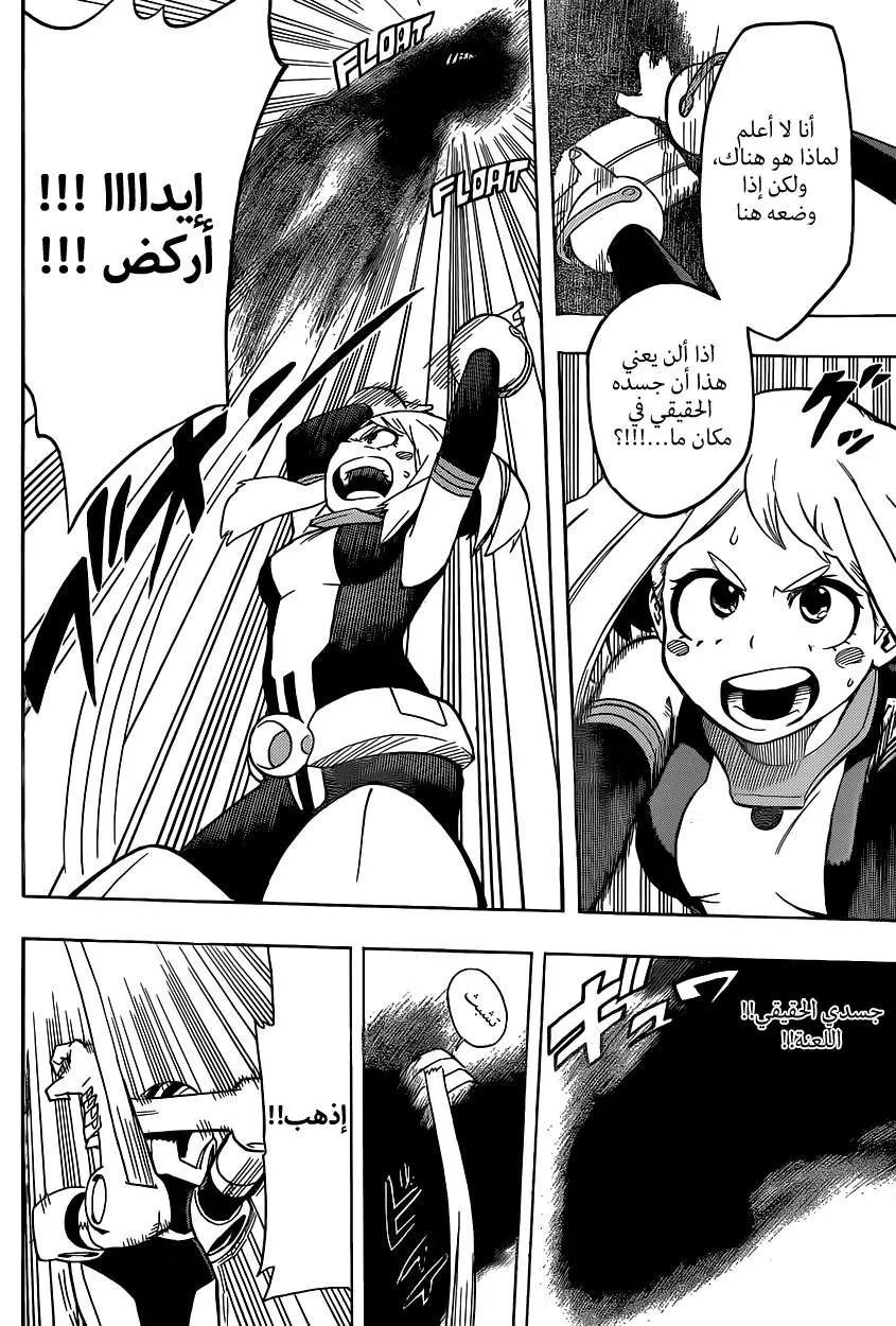 Read boku no hero ar Manga Online