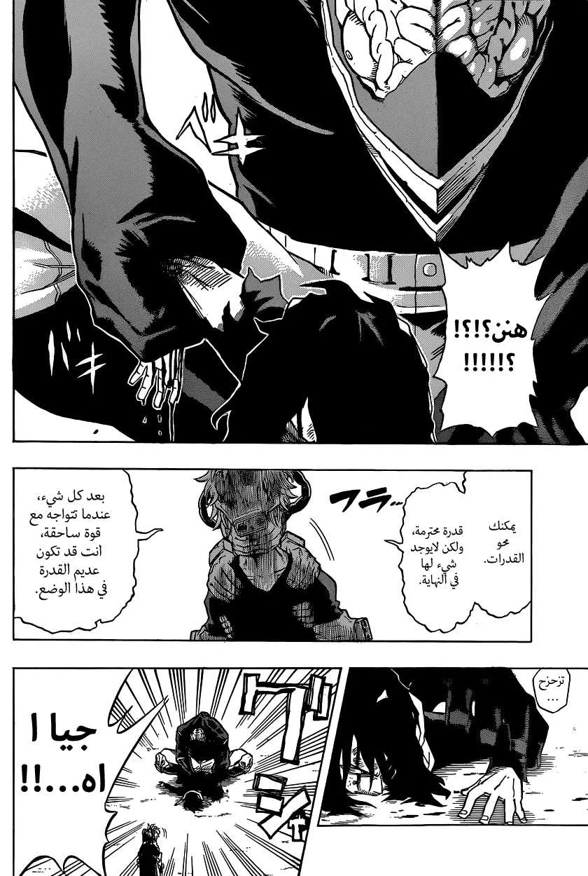 Read boku no hero ar Manga Online