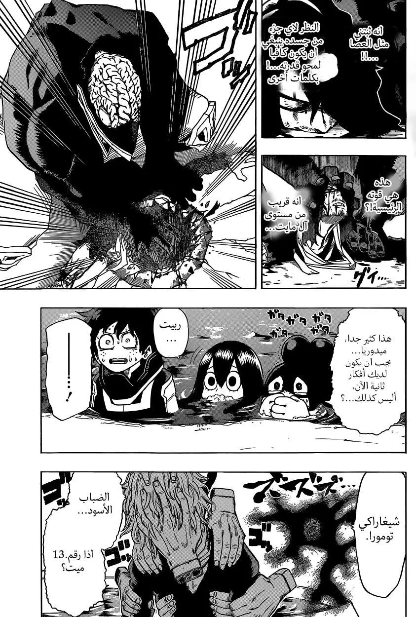 Read boku no hero ar Manga Online