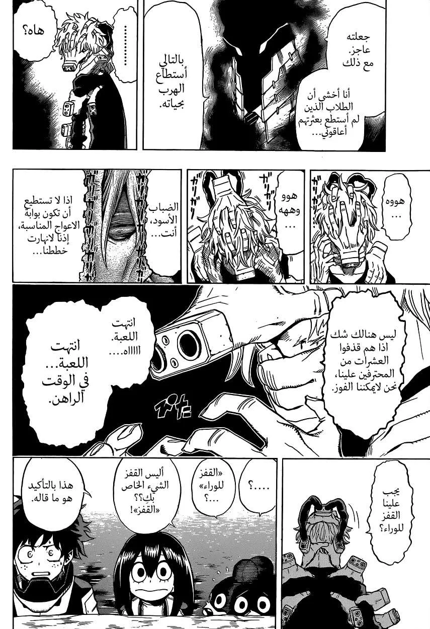 Read boku no hero ar Manga Online