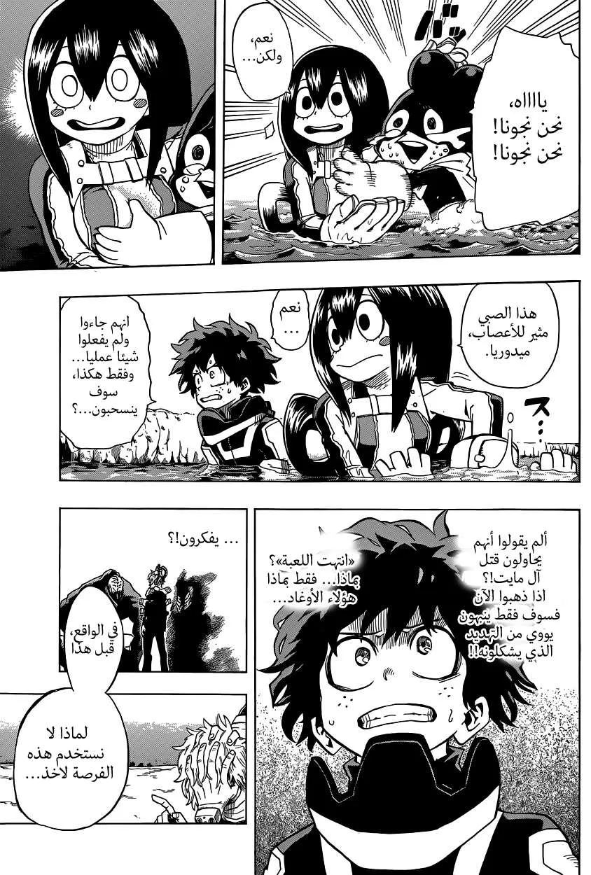 Read boku no hero ar Manga Online
