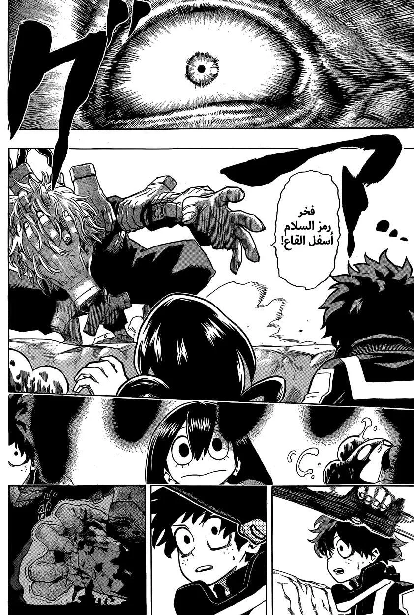 Read boku no hero ar Manga Online