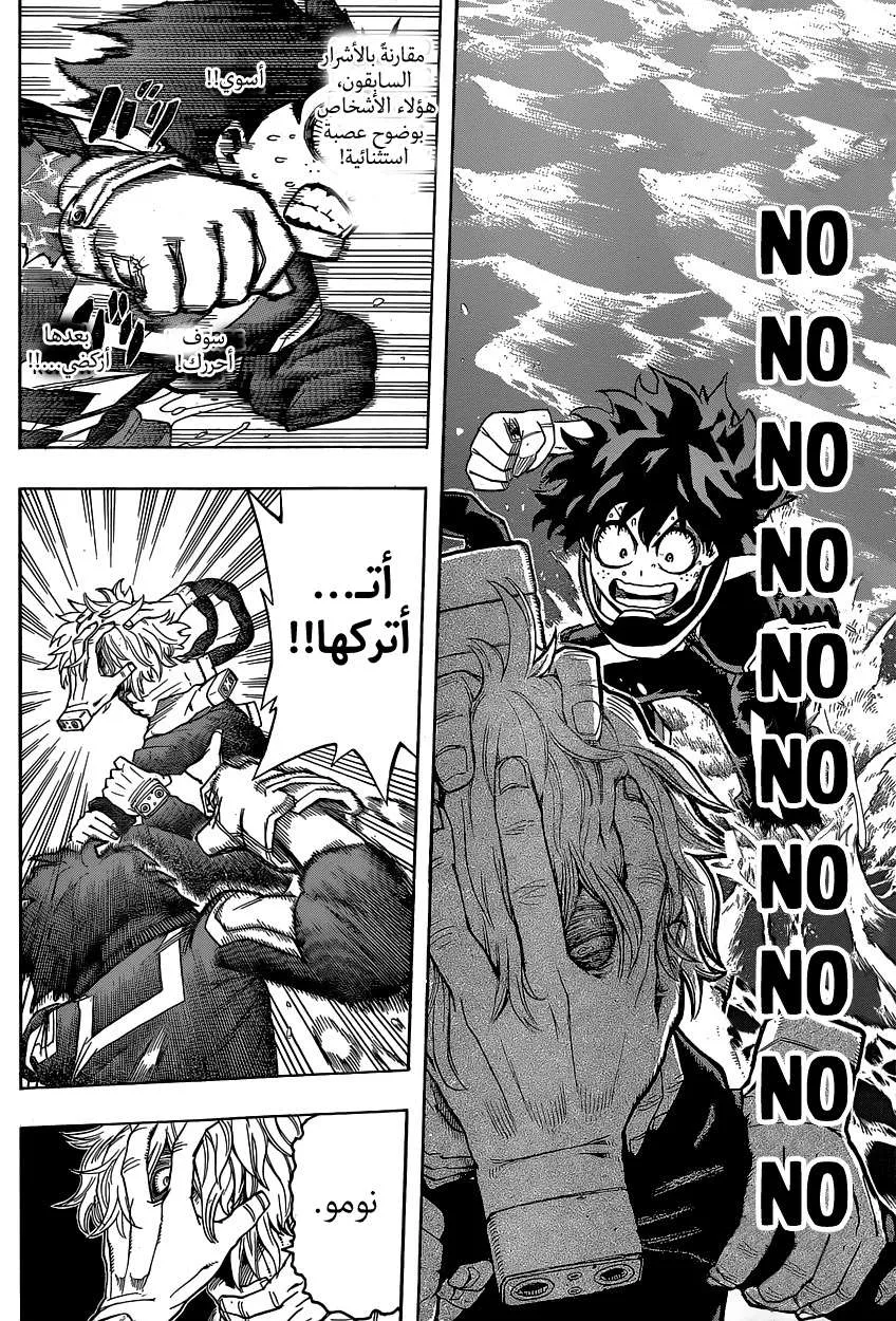 Read boku no hero ar Manga Online