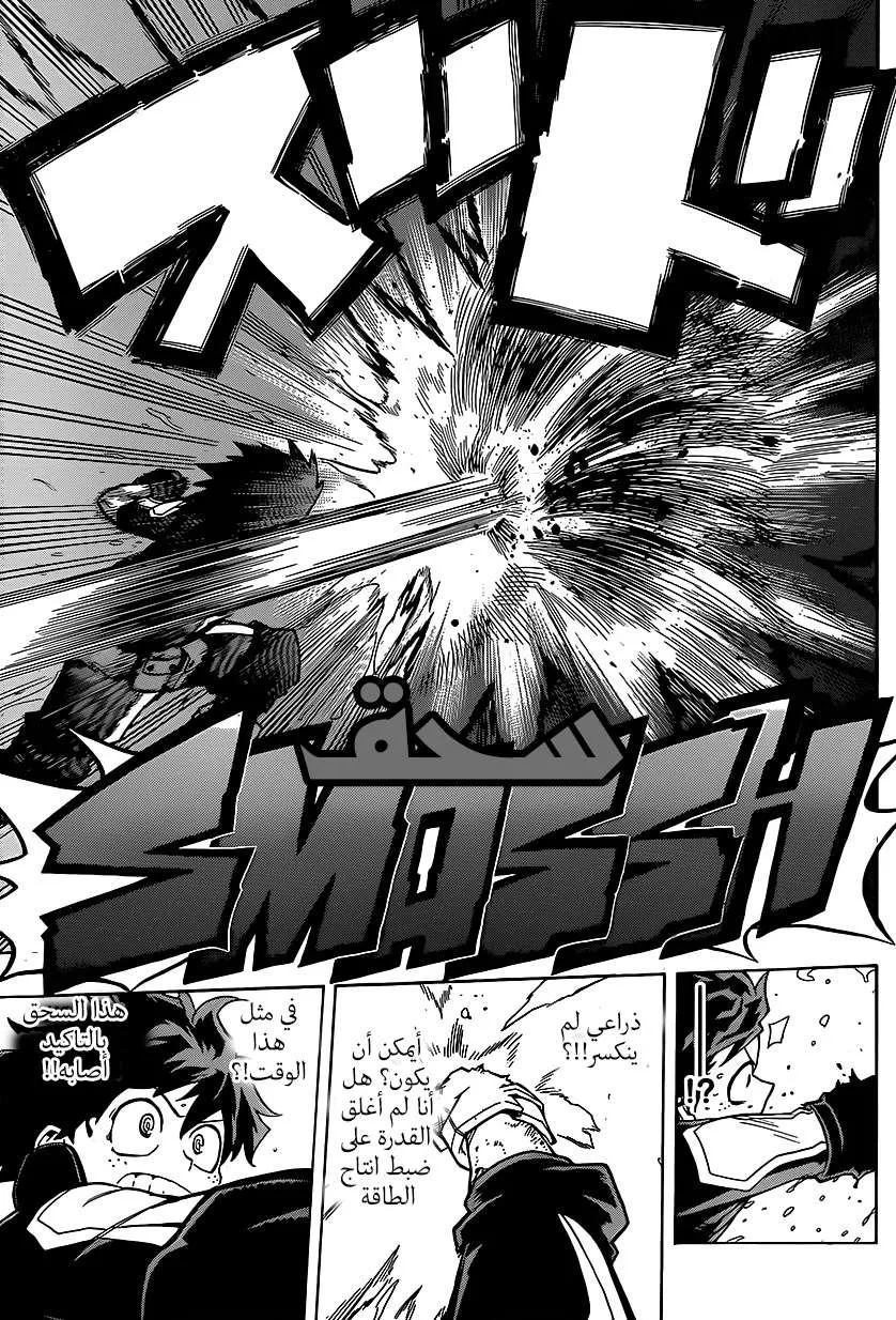 Read boku no hero ar Manga Online