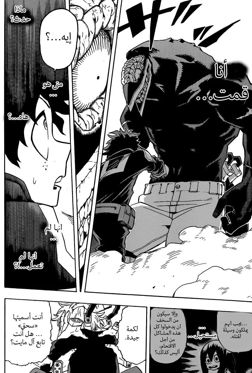 Read boku no hero ar Manga Online