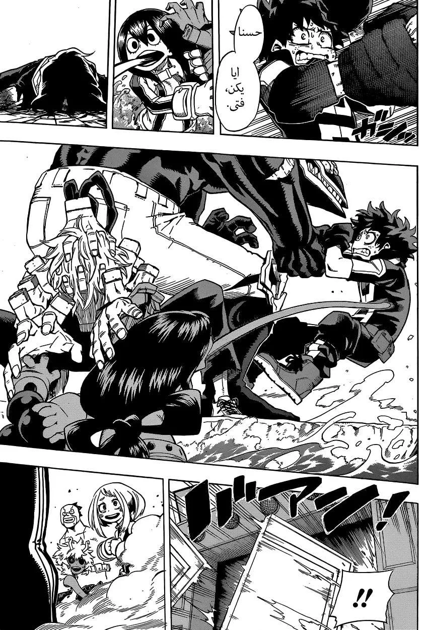 Read boku no hero ar Manga Online
