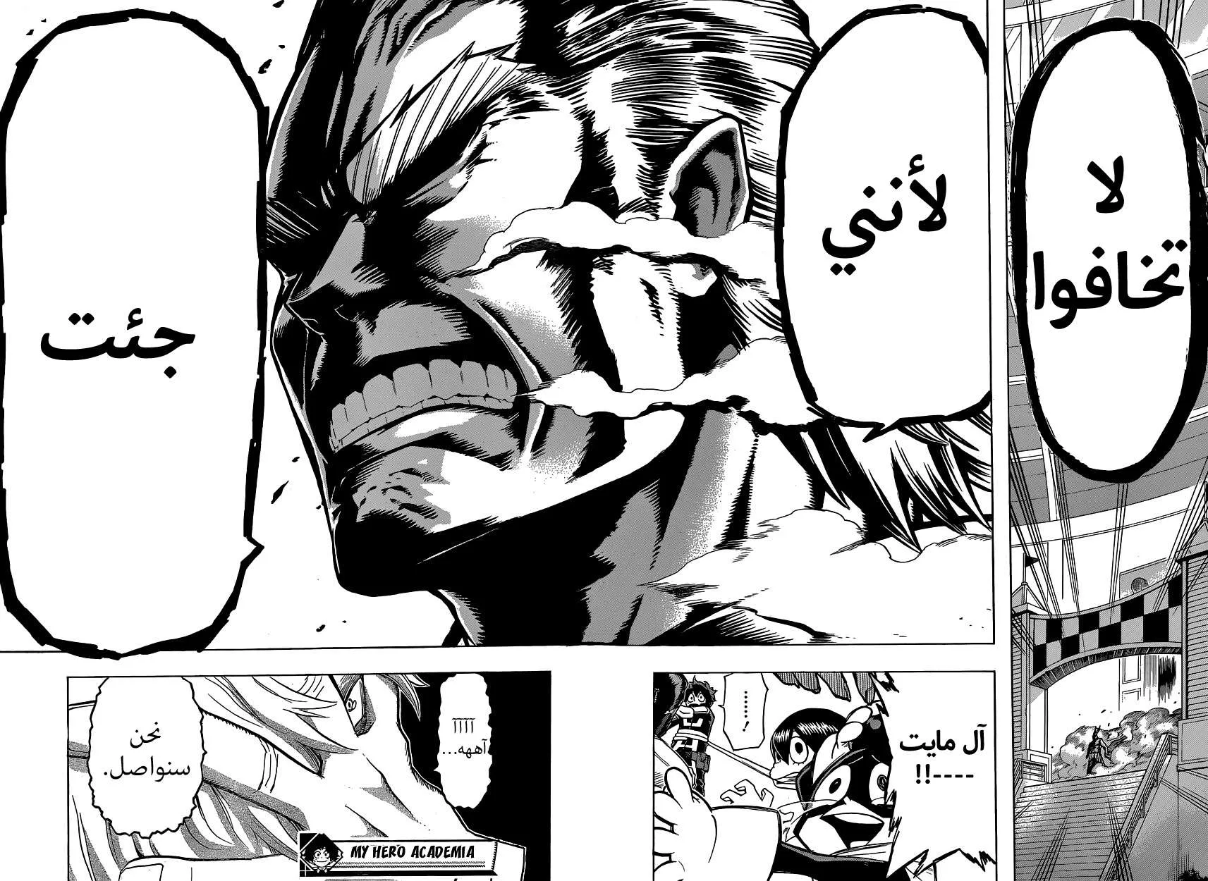 Read boku no hero ar Manga Online