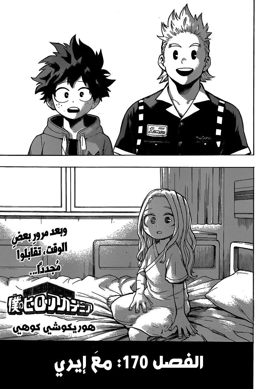 Read boku no hero ar Manga Online