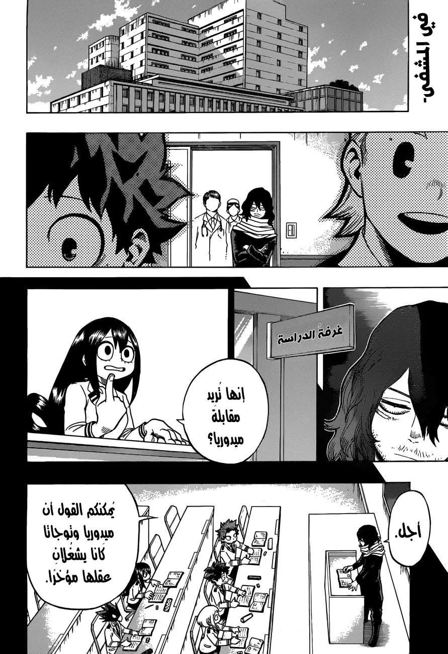 Read boku no hero ar Manga Online