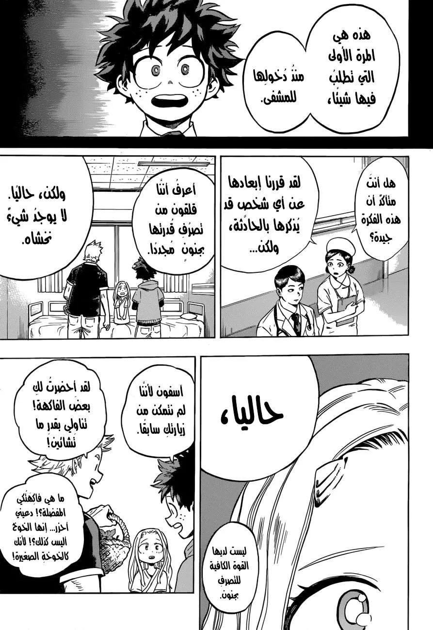 Read boku no hero ar Manga Online