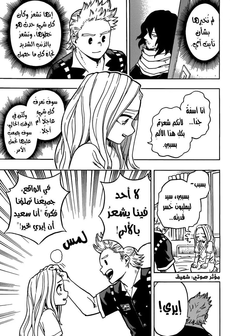 Read boku no hero ar Manga Online