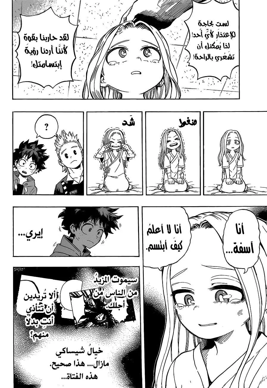 Read boku no hero ar Manga Online