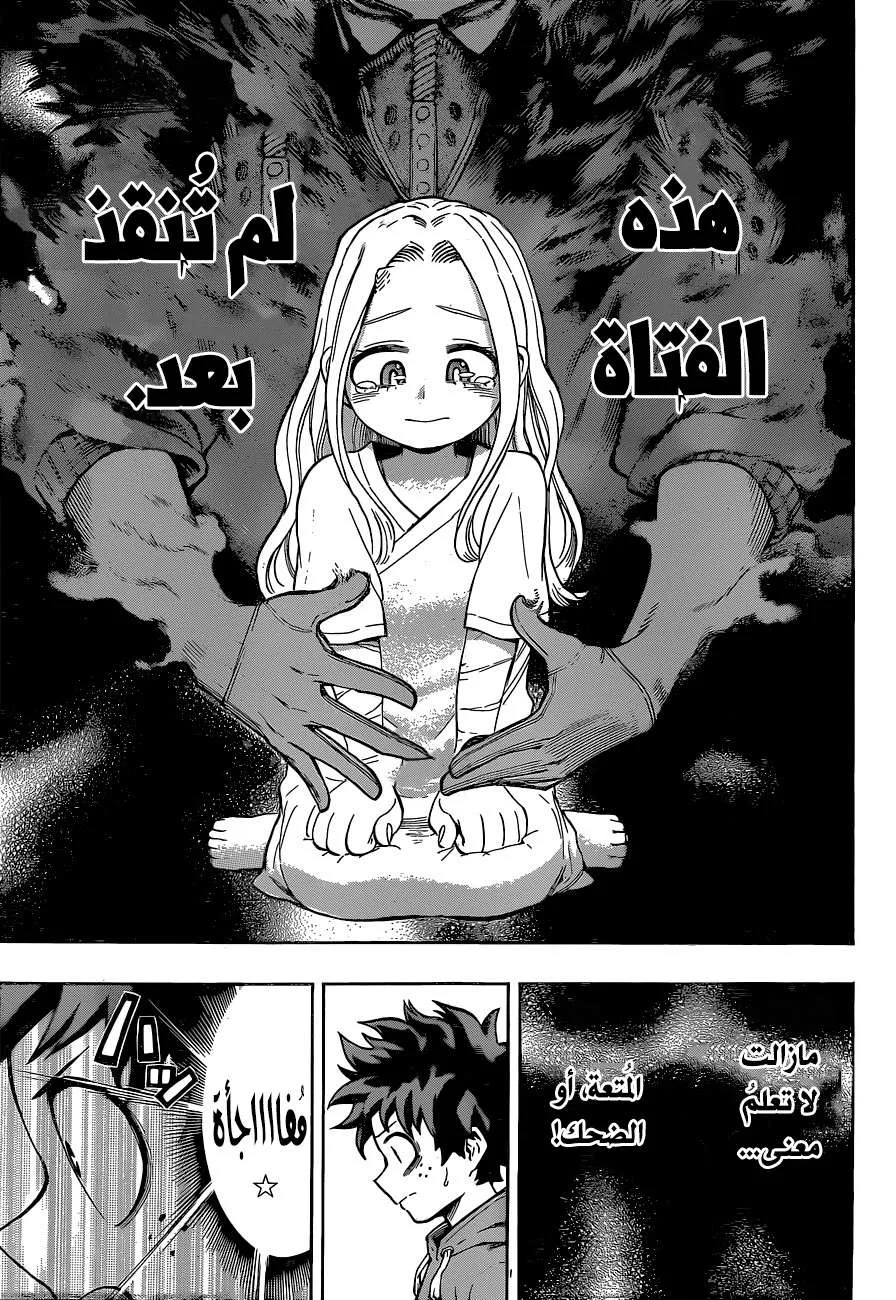 Read boku no hero ar Manga Online